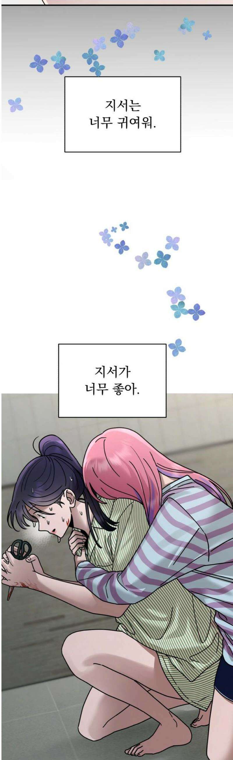 지상낙원 36화 감염 (3) 10