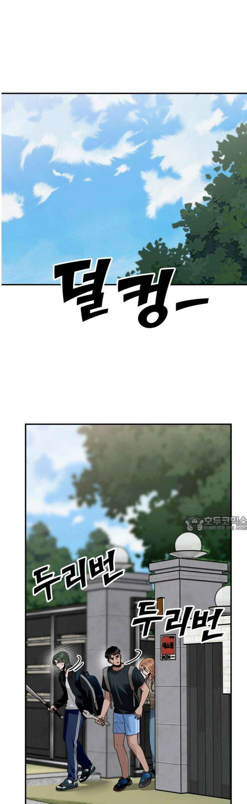지상낙원 36화 감염 (3) 15