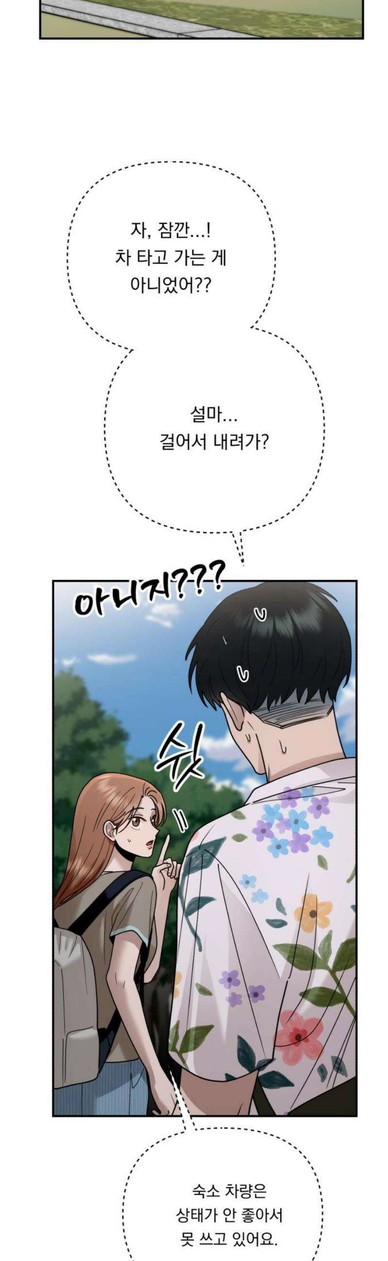 지상낙원 36화 감염 (3) 16
