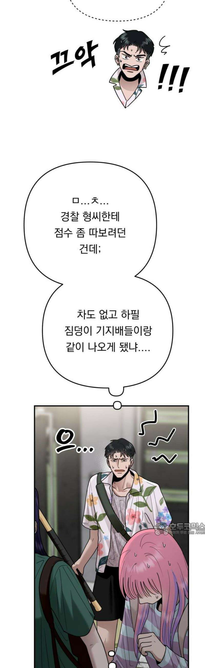 지상낙원 36화 감염 (3) 17