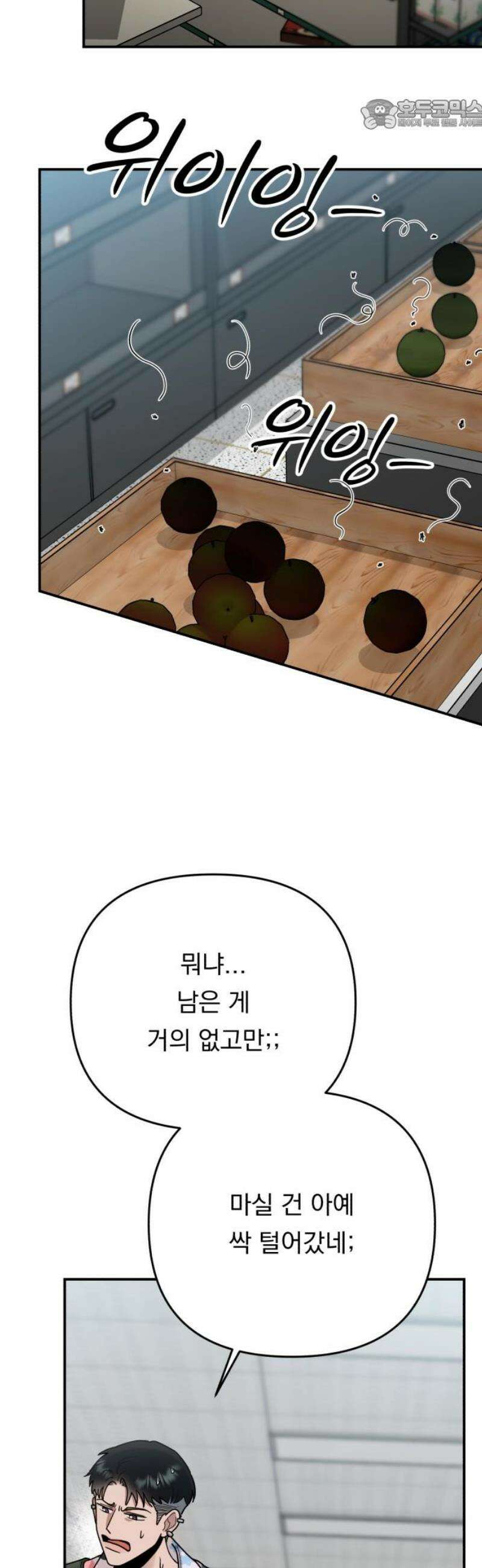 지상낙원 36화 감염 (3) 22