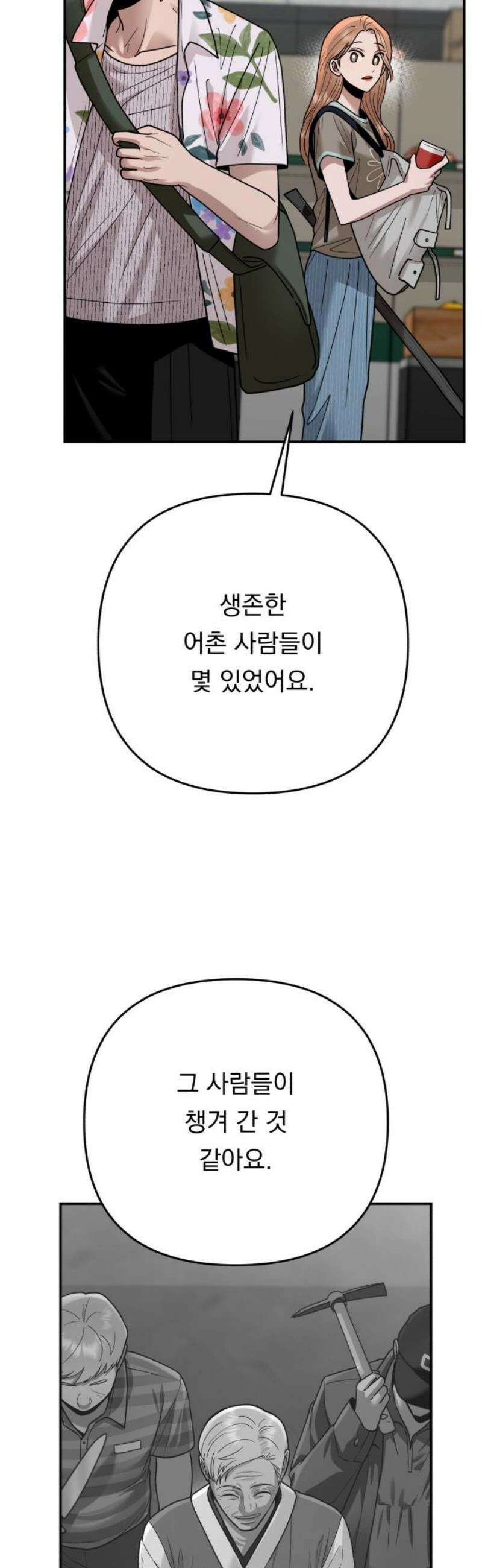 지상낙원 36화 감염 (3) 23