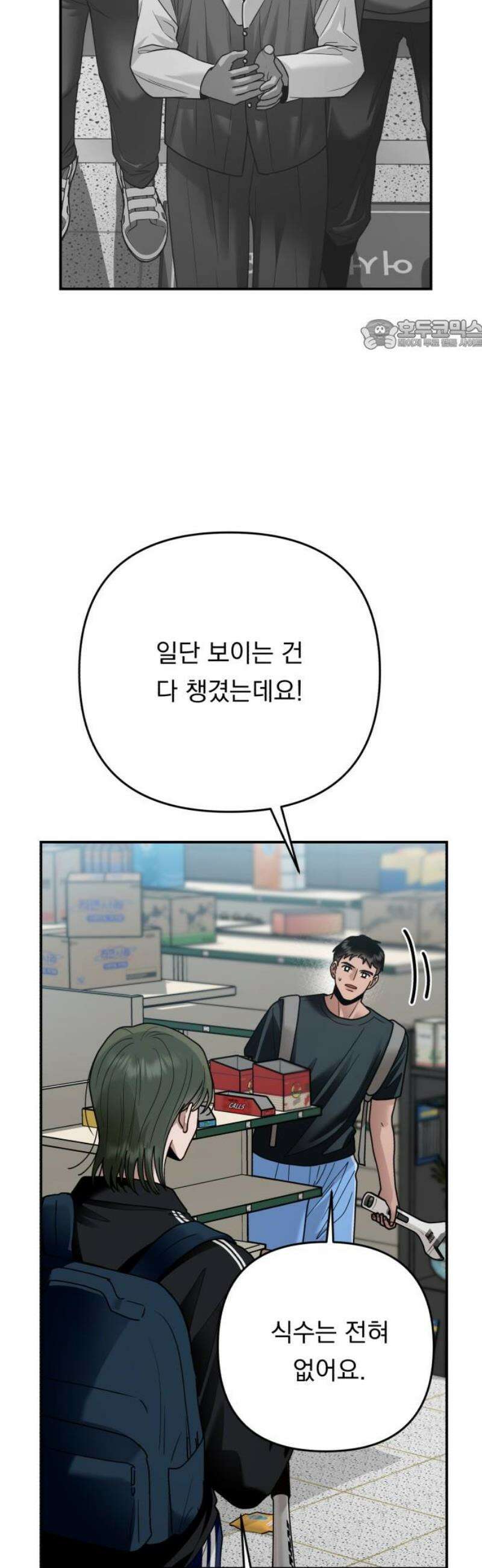 지상낙원 36화 감염 (3) 24
