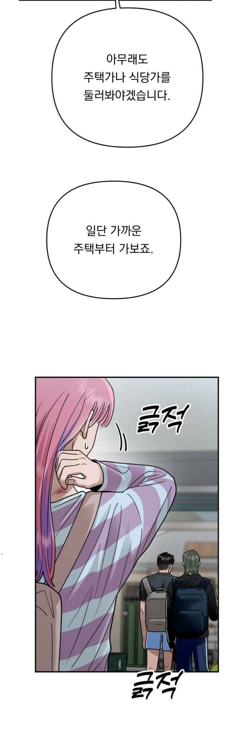 지상낙원 36화 감염 (3) 25