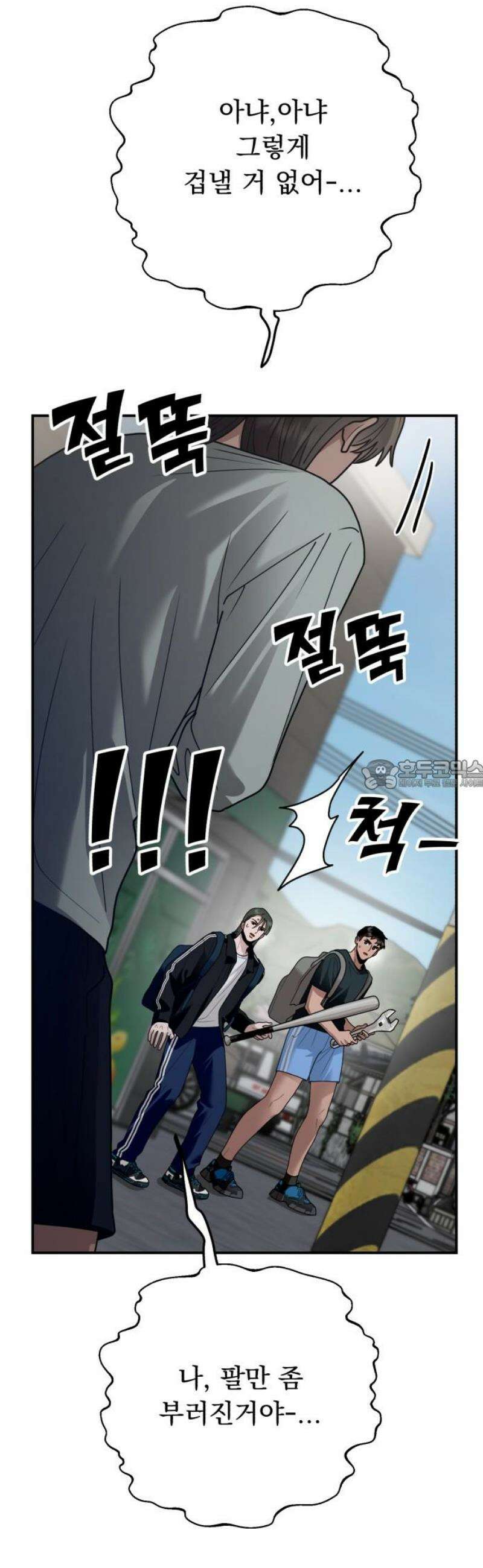 지상낙원 36화 감염 (3) 28