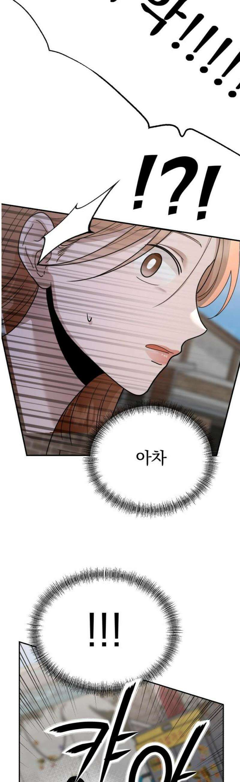 지상낙원 36화 감염 (3) 35