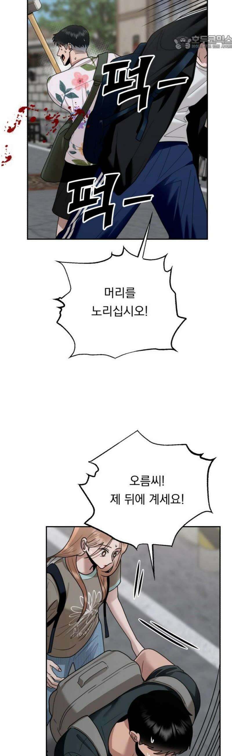 지상낙원 36화 감염 (3) 37