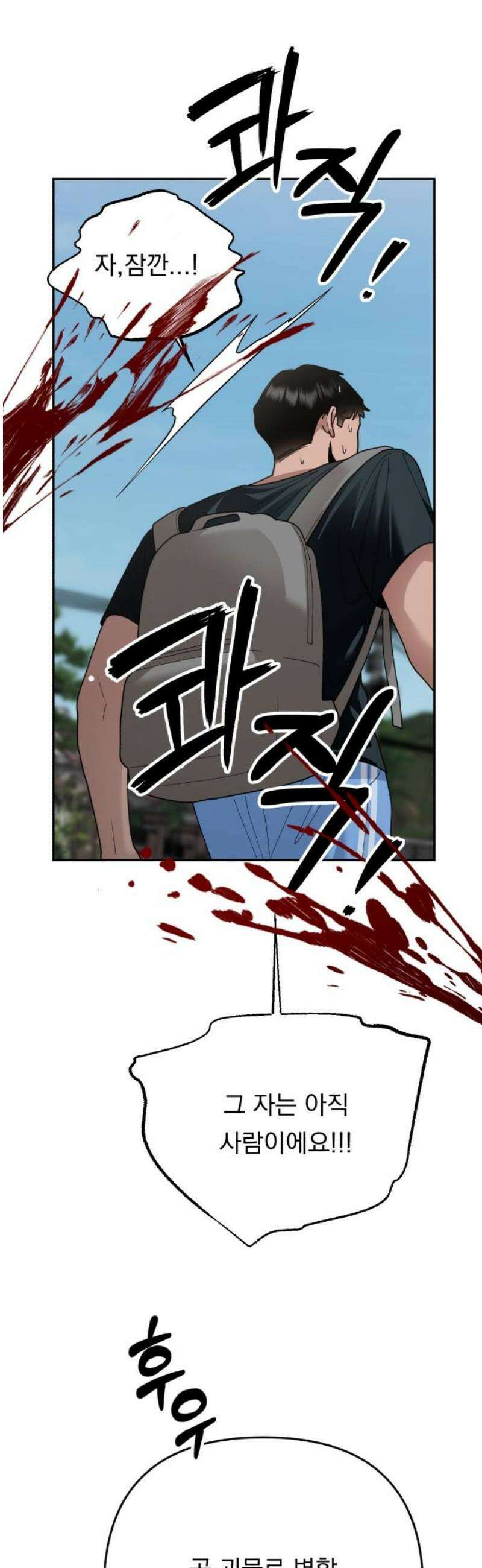 지상낙원 36화 감염 (3) 42