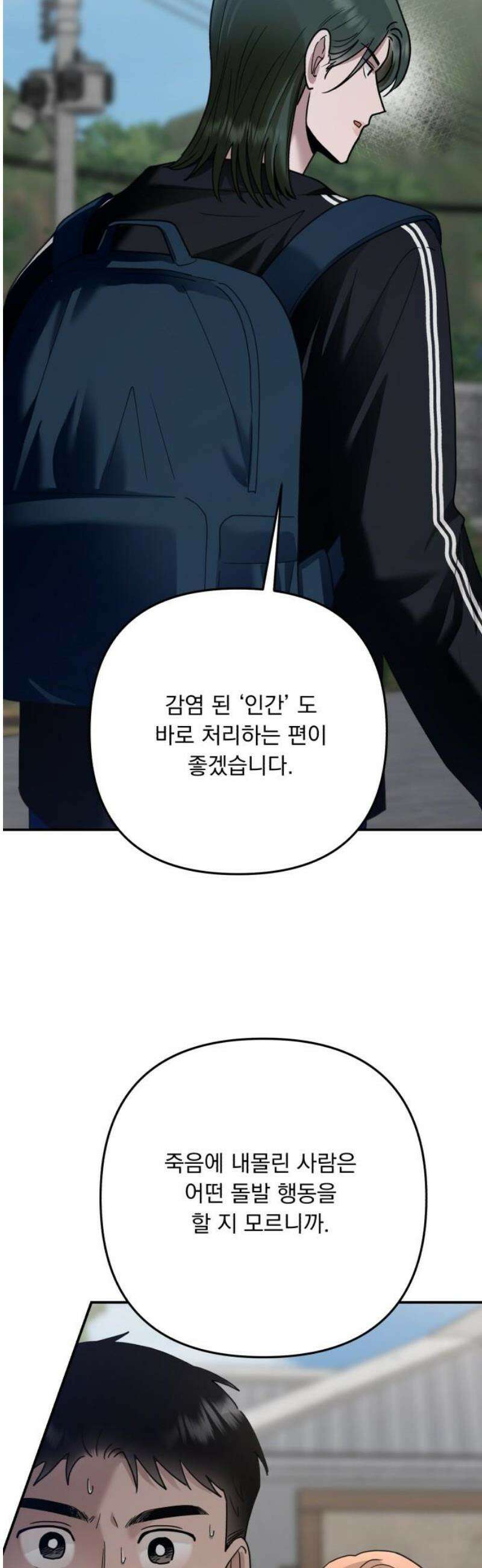 지상낙원 36화 감염 (3) 44