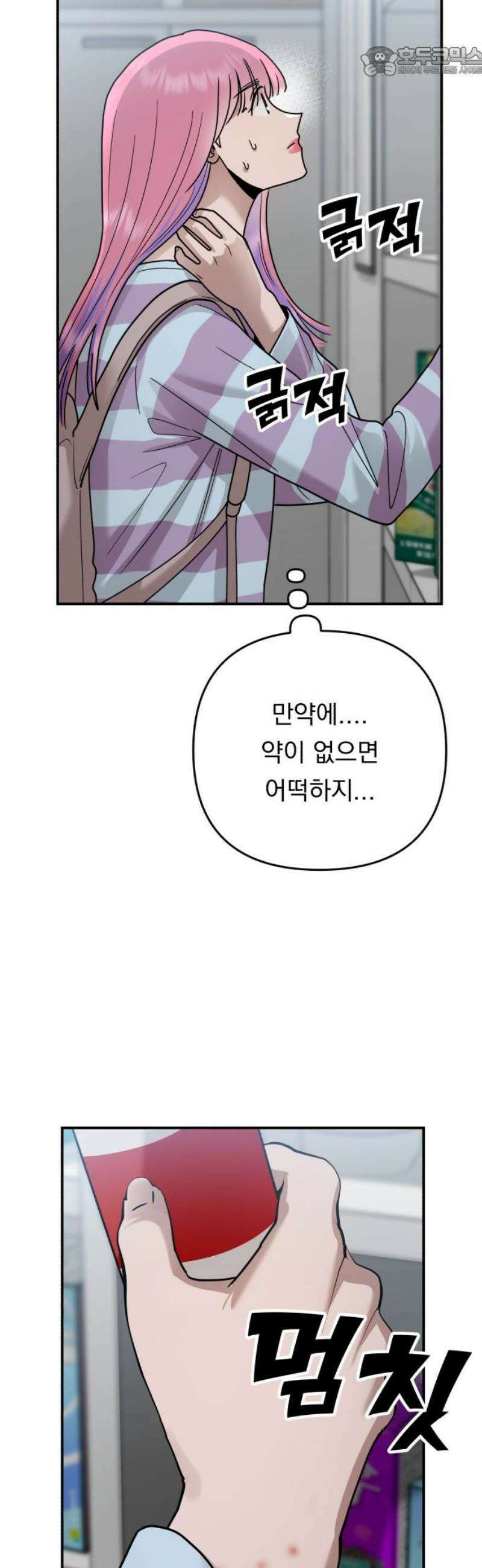 지상낙원 36화 감염 (3) 52