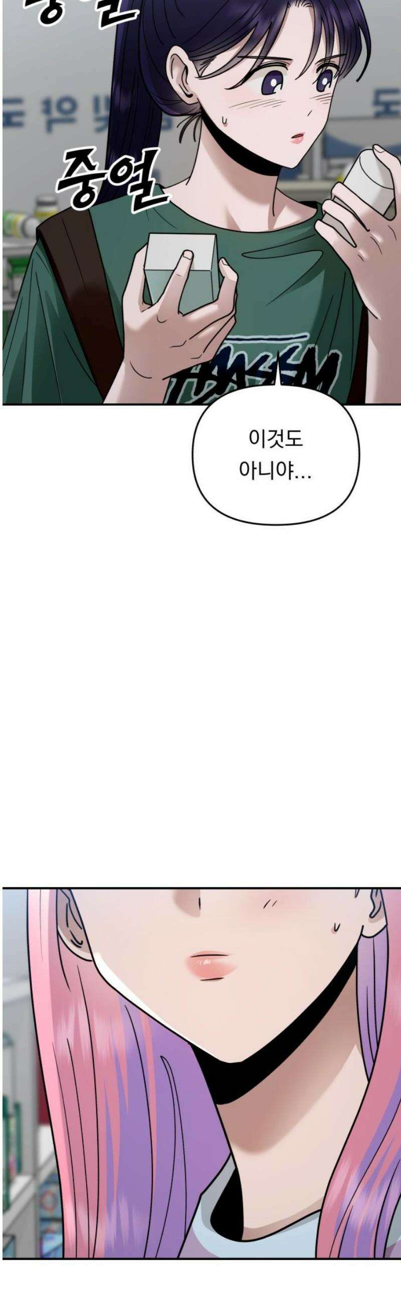 지상낙원 36화 감염 (3) 55