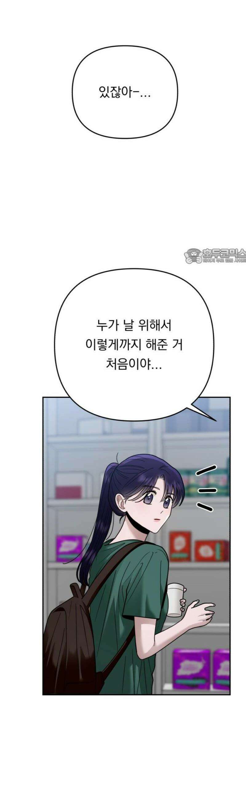 지상낙원 36화 감염 (3) 56