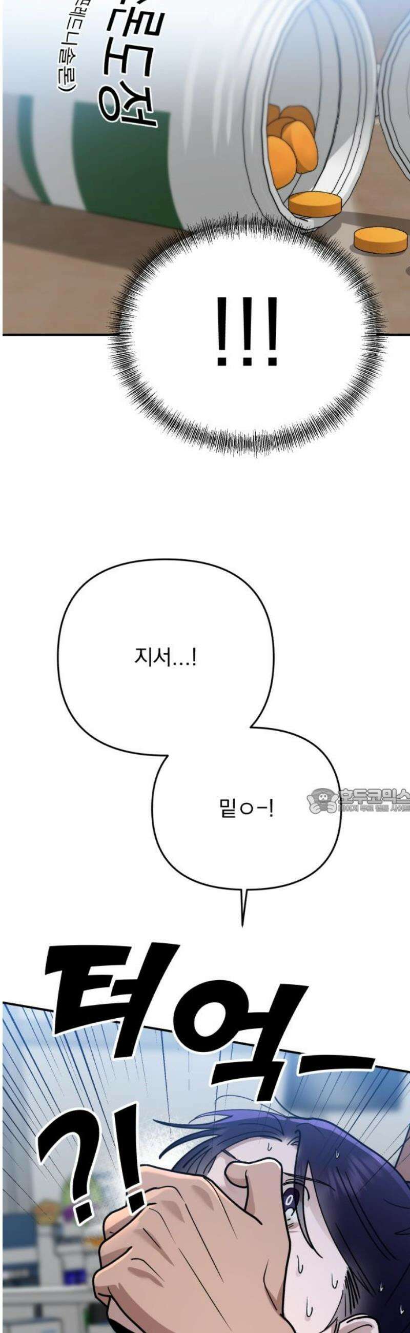 지상낙원 36화 감염 (3) 60