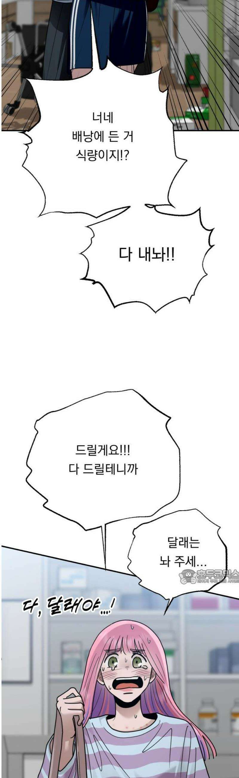 지상낙원 36화 감염 (3) 62