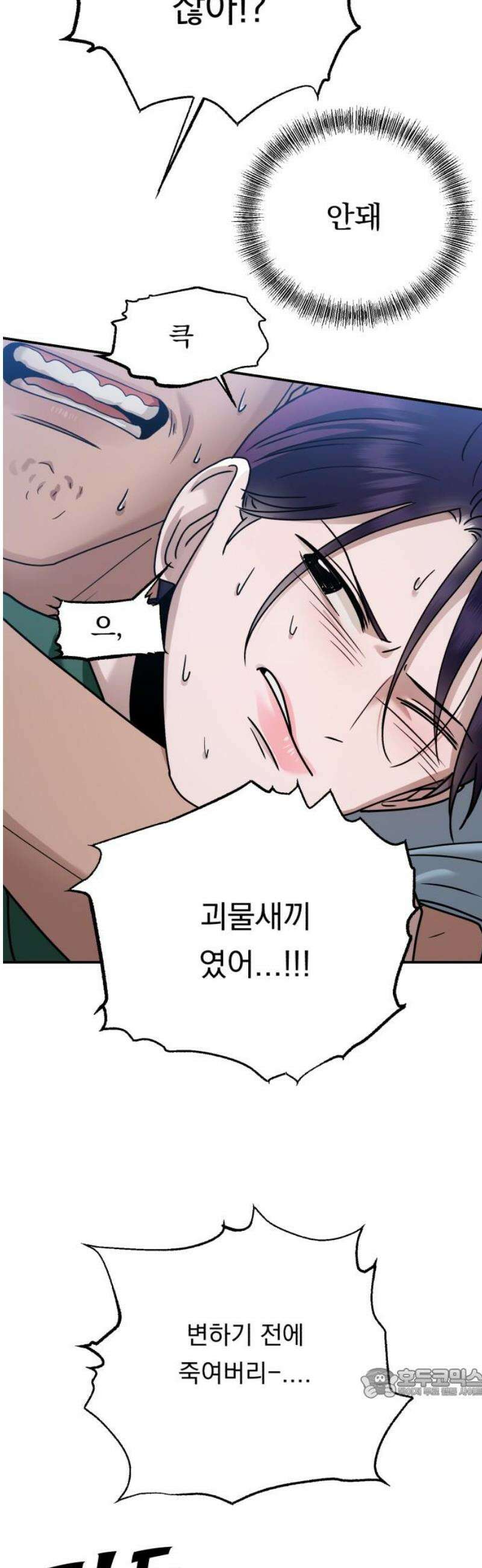 지상낙원 36화 감염 (3) 64