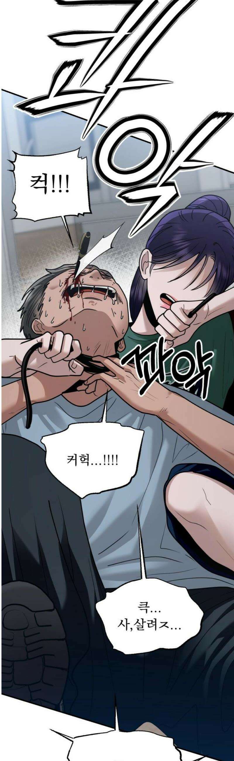 지상낙원 36화 감염 (3) 68