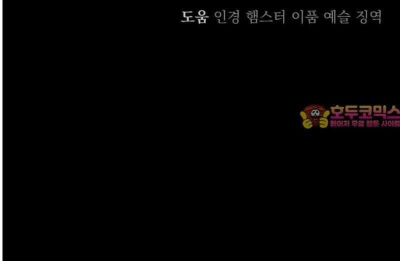 지상낙원 36화 감염 (3) 71
