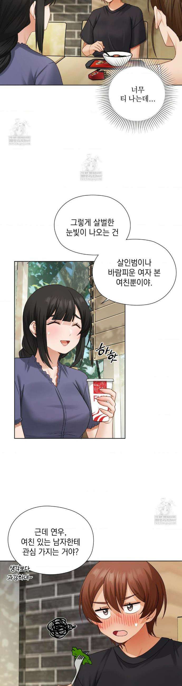 그녀가 하렘을 추천한다 34화 3