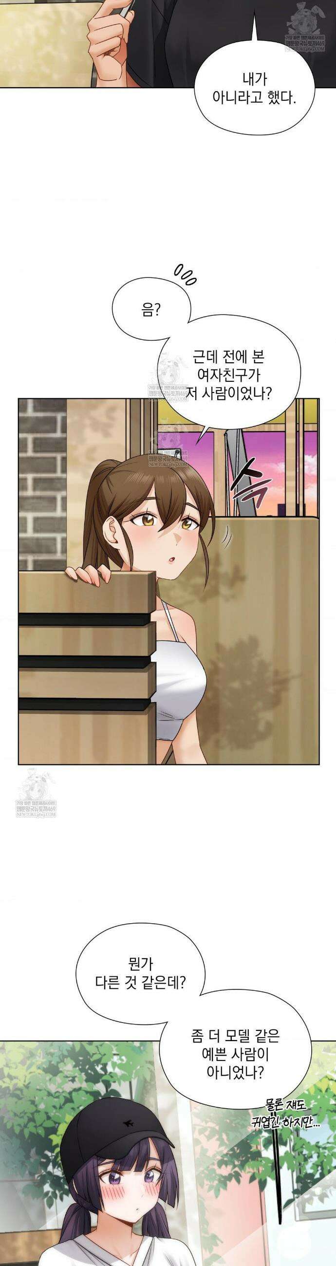 그녀가 하렘을 추천한다 34화 4