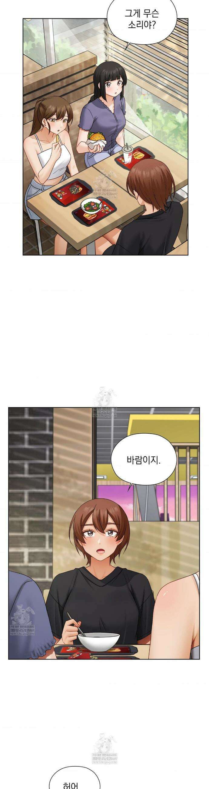 그녀가 하렘을 추천한다 34화 6