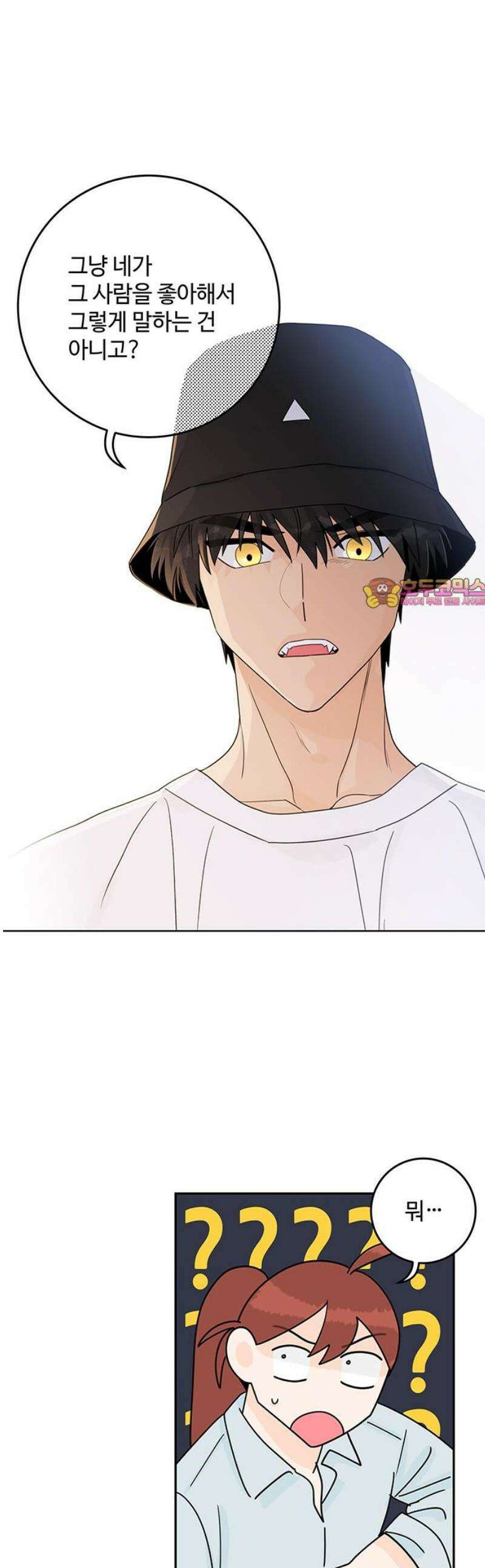 요괴삼월 37화 1