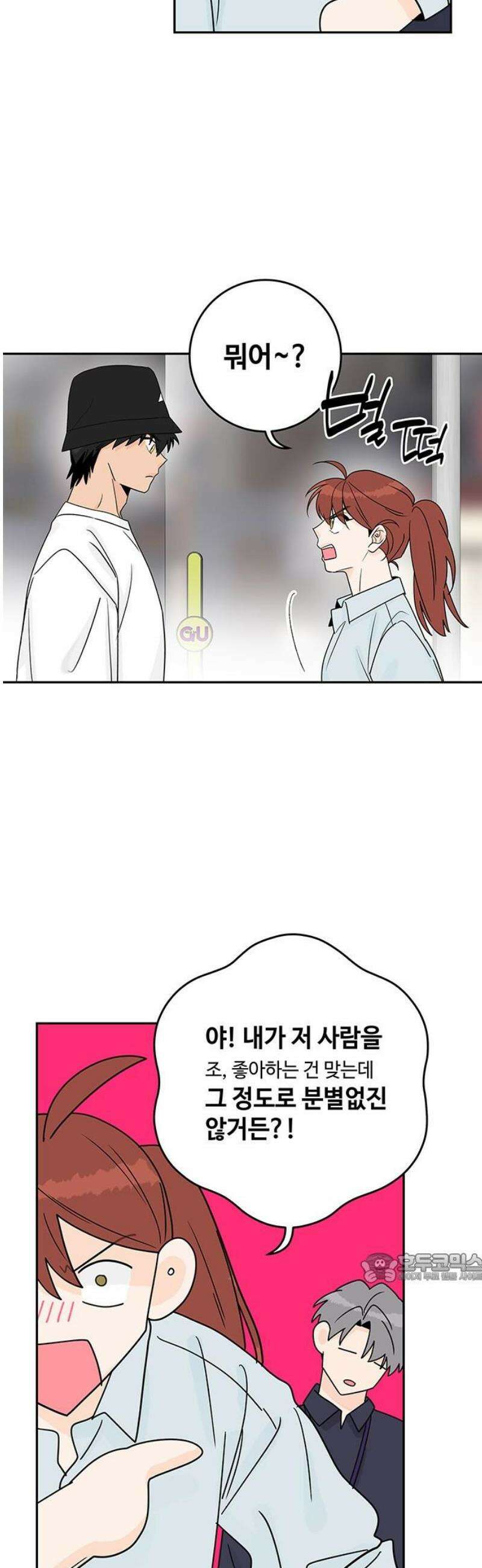 요괴삼월 37화 2