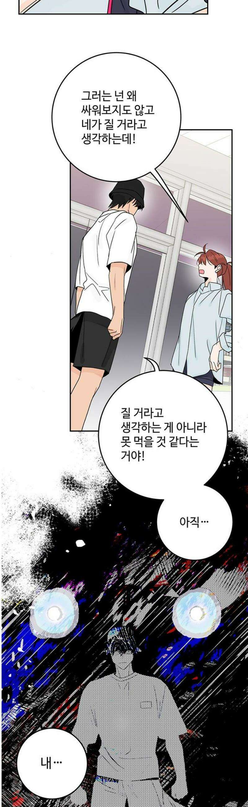 요괴삼월 37화 3