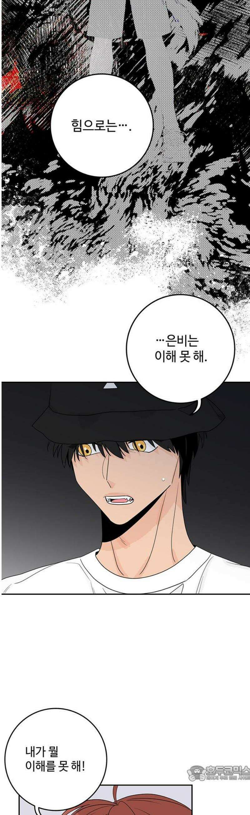 요괴삼월 37화 4