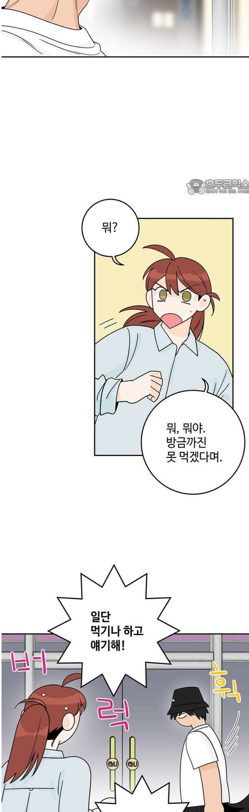 요괴삼월 37화 9