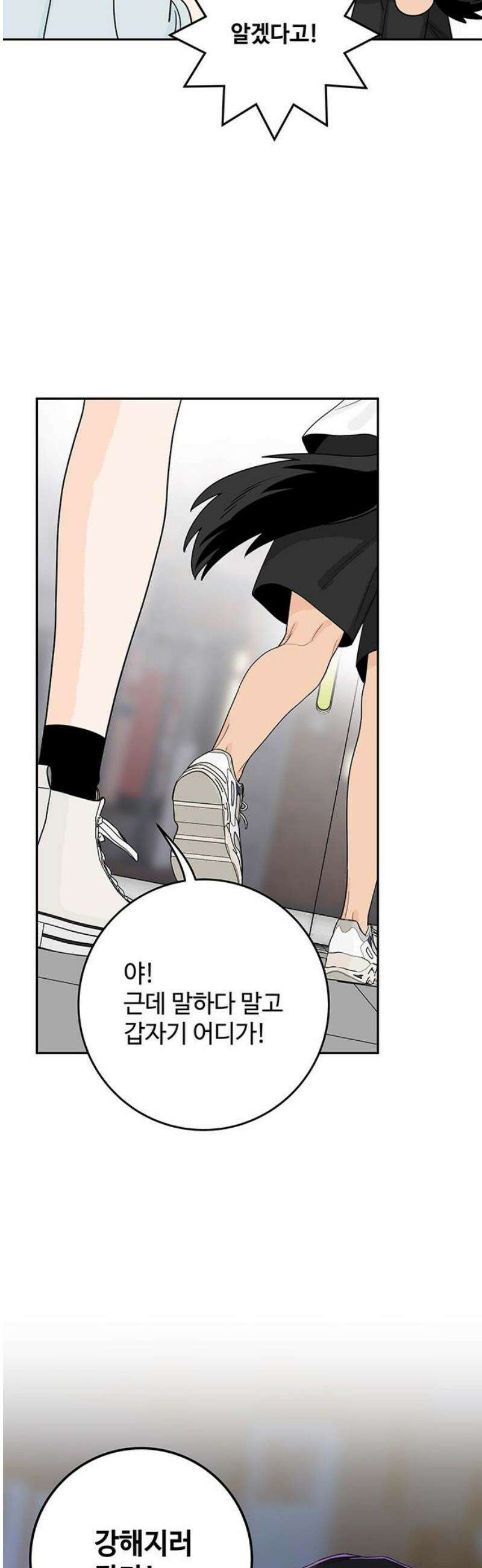 요괴삼월 37화 10