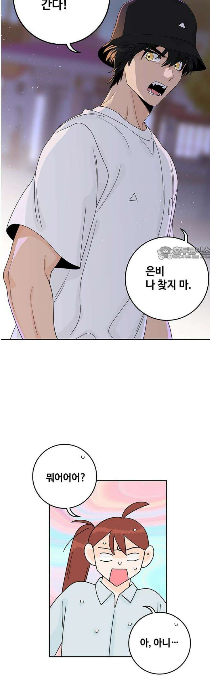 요괴삼월 37화 11