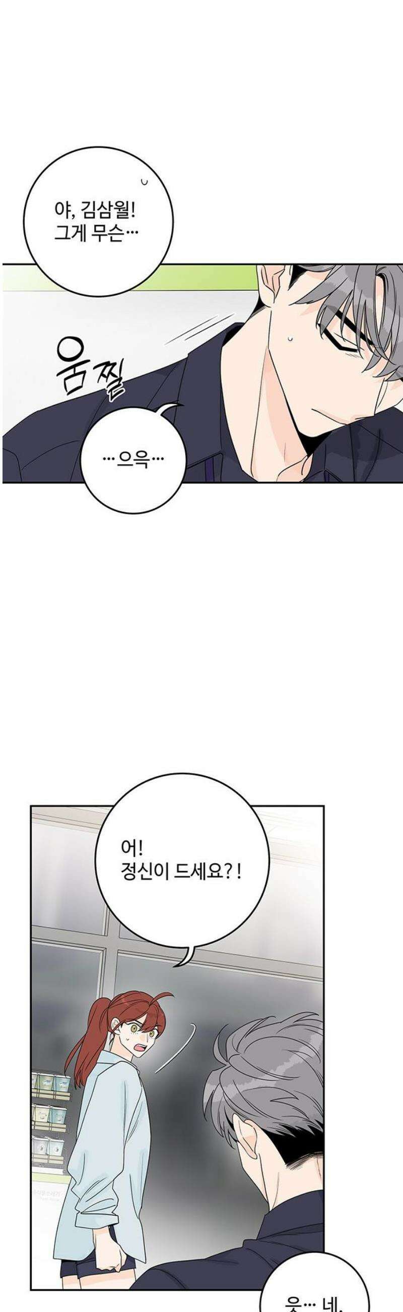 요괴삼월 37화 12