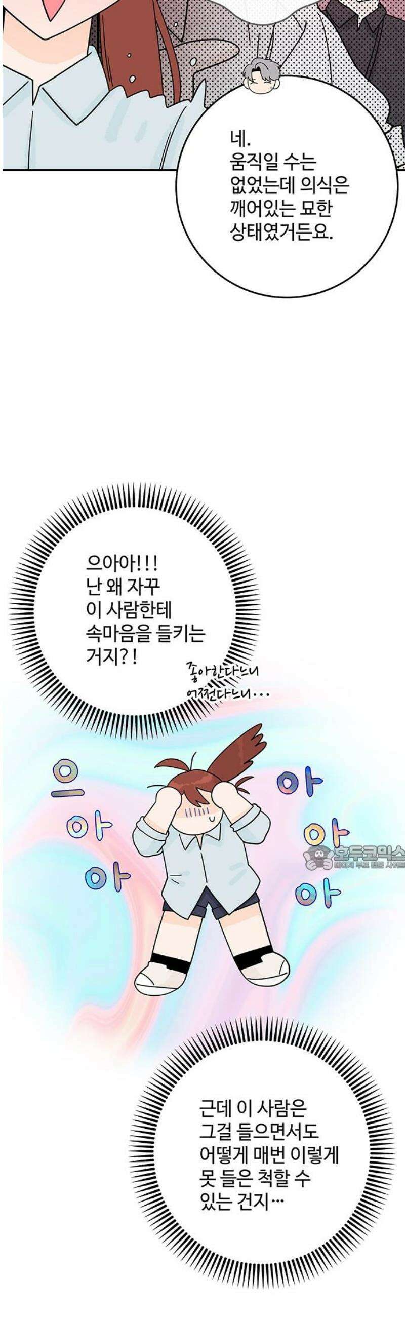 요괴삼월 37화 15