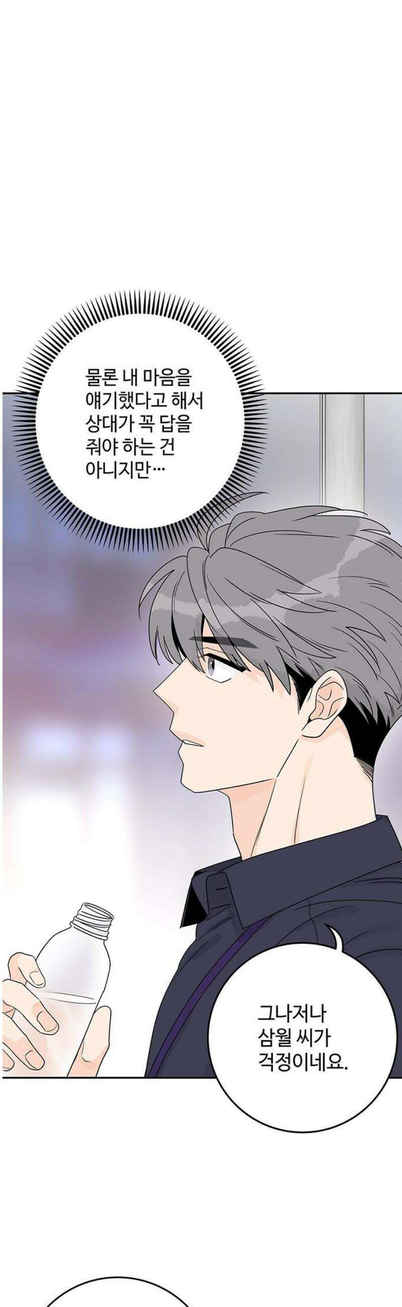 요괴삼월 37화 16