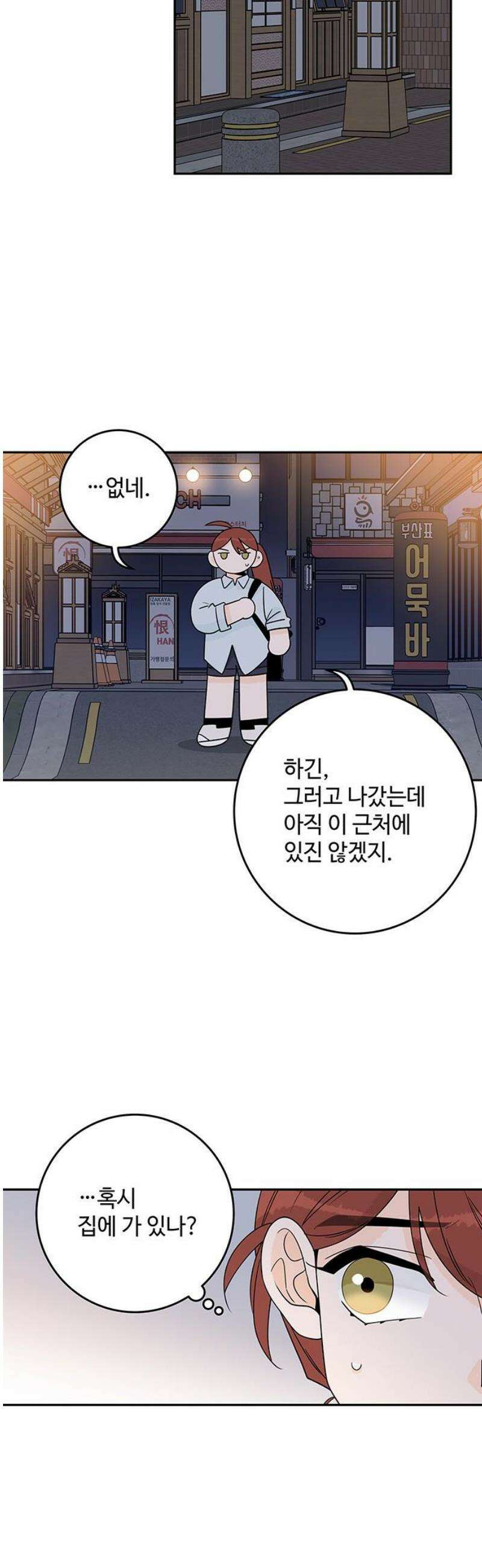 요괴삼월 37화 20