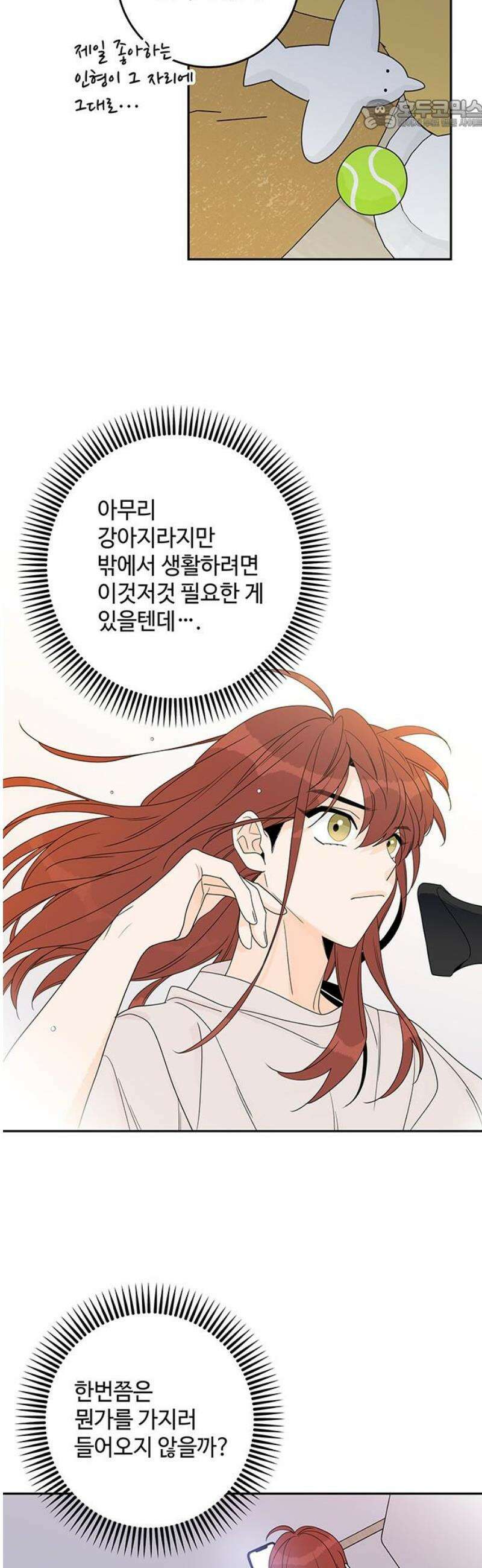 요괴삼월 37화 22