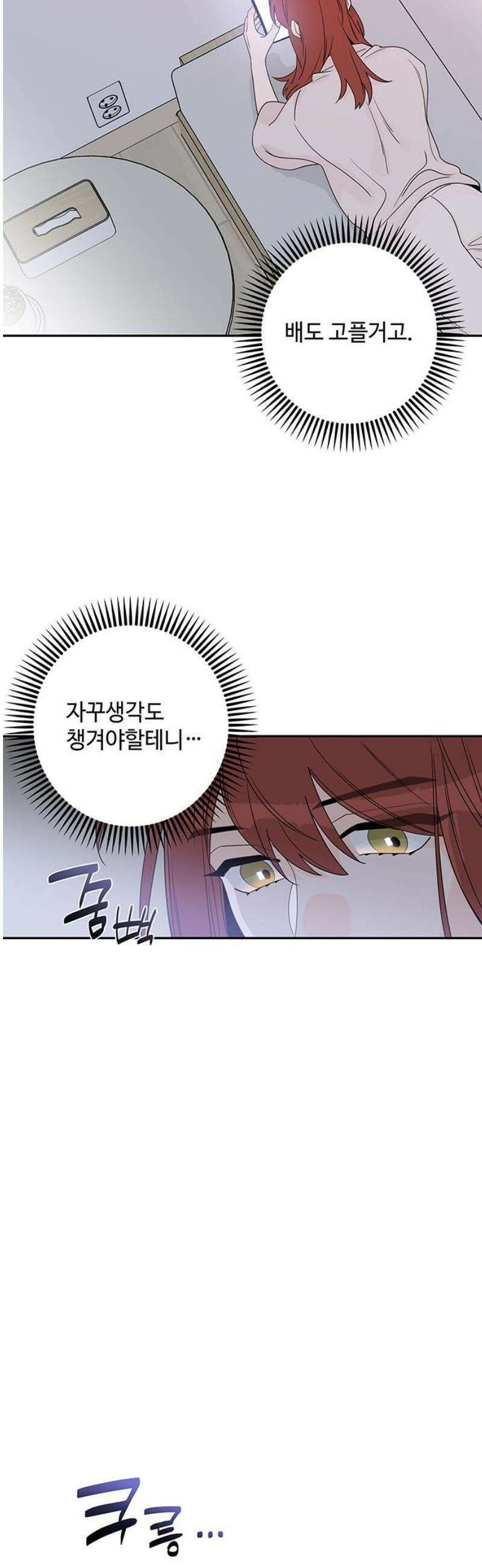 요괴삼월 37화 23