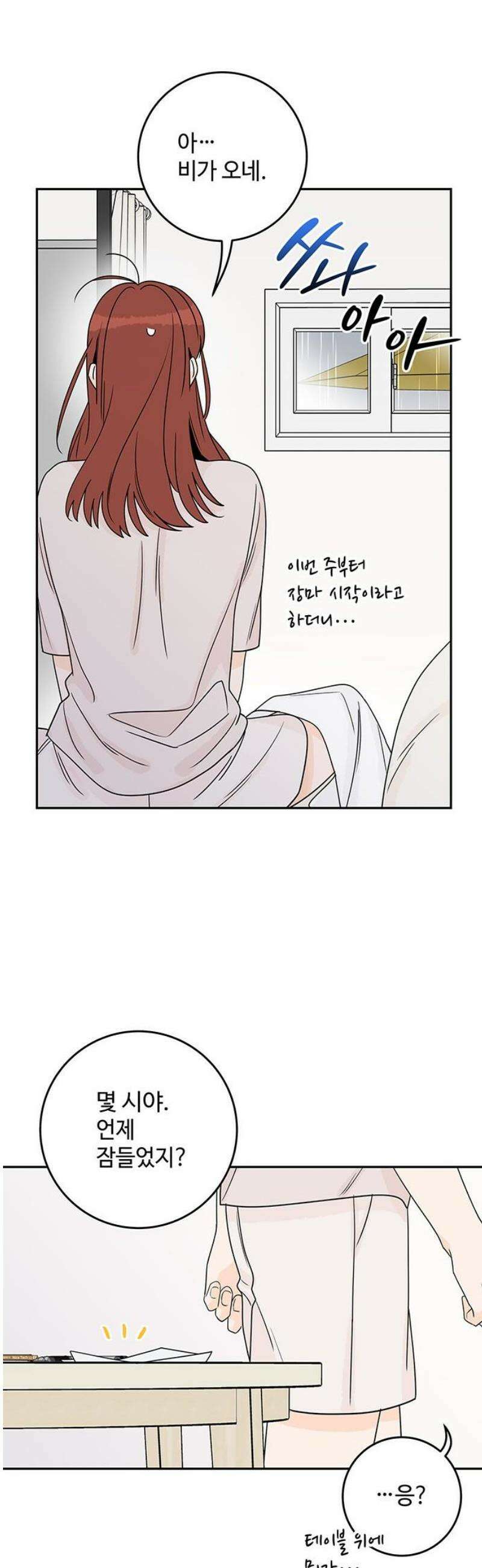 요괴삼월 37화 25