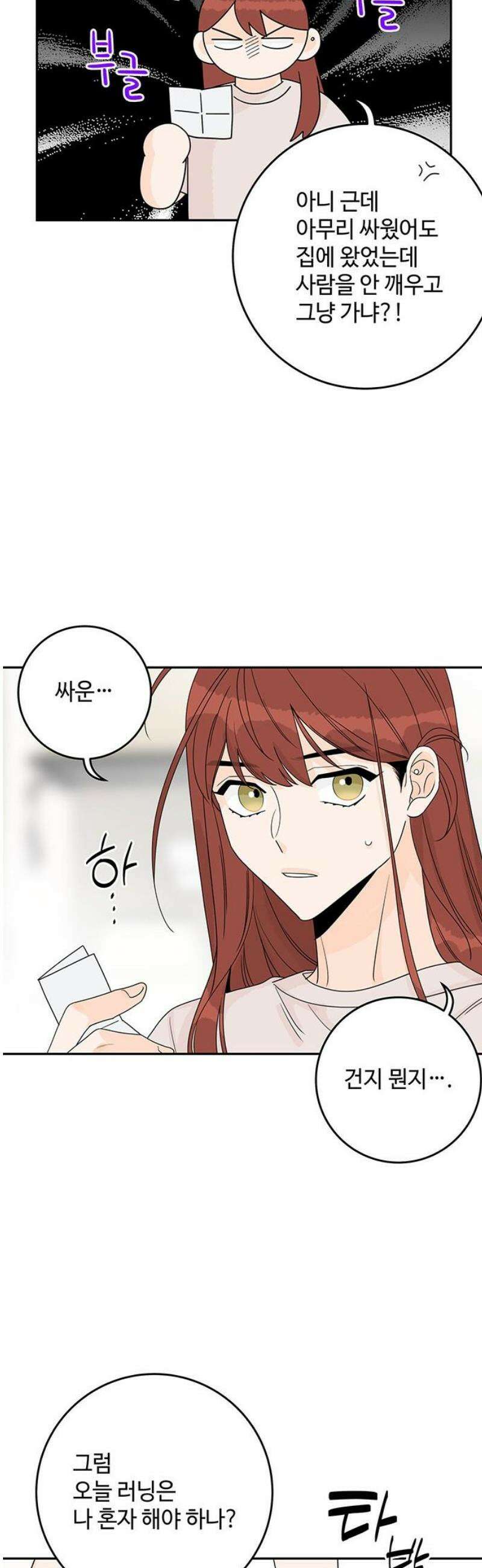 요괴삼월 37화 27