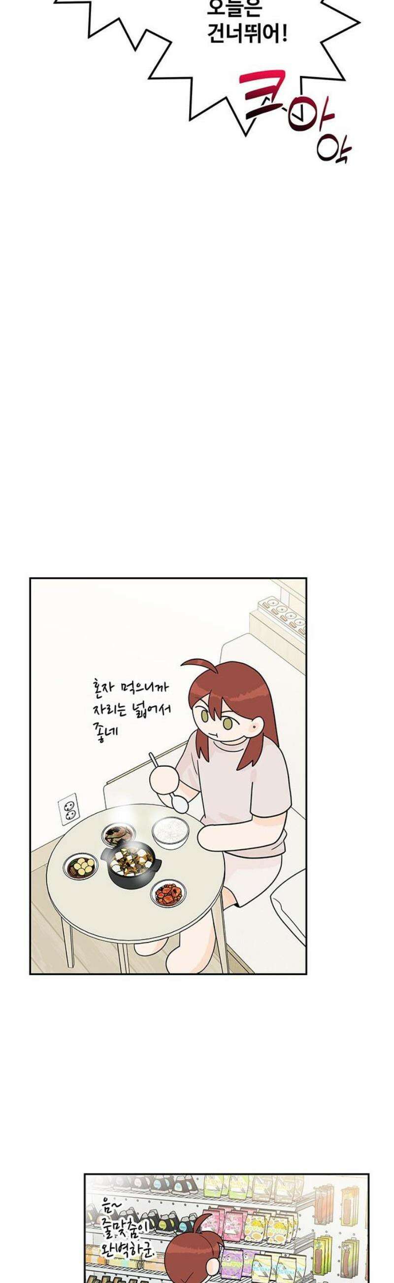 요괴삼월 37화 29