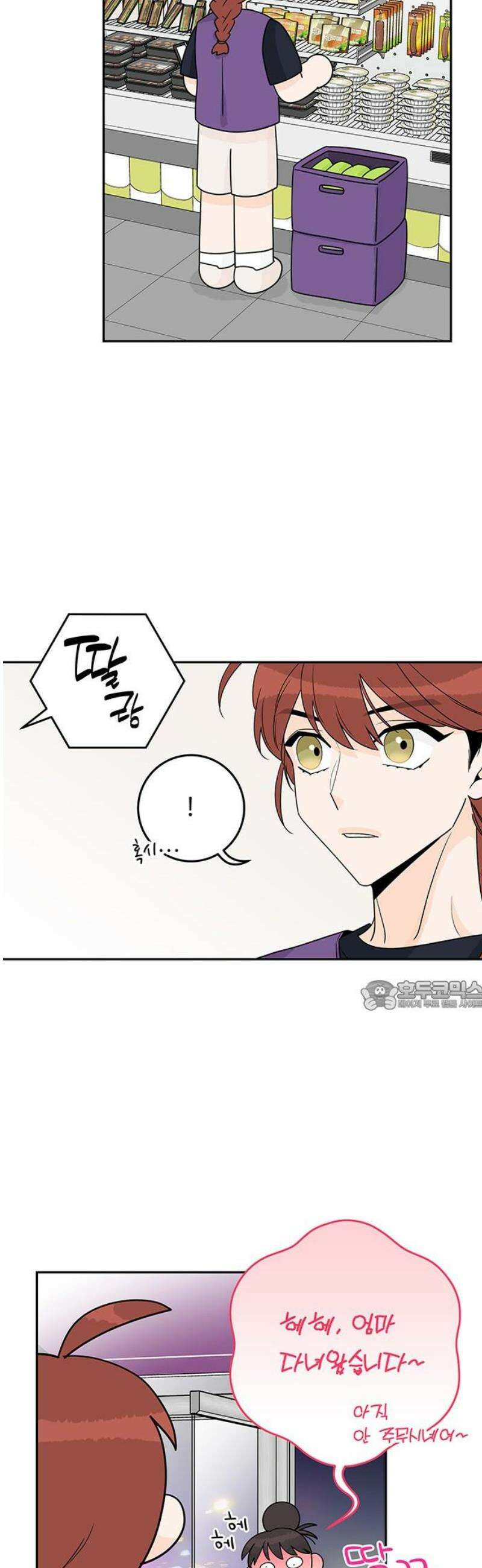 요괴삼월 37화 30
