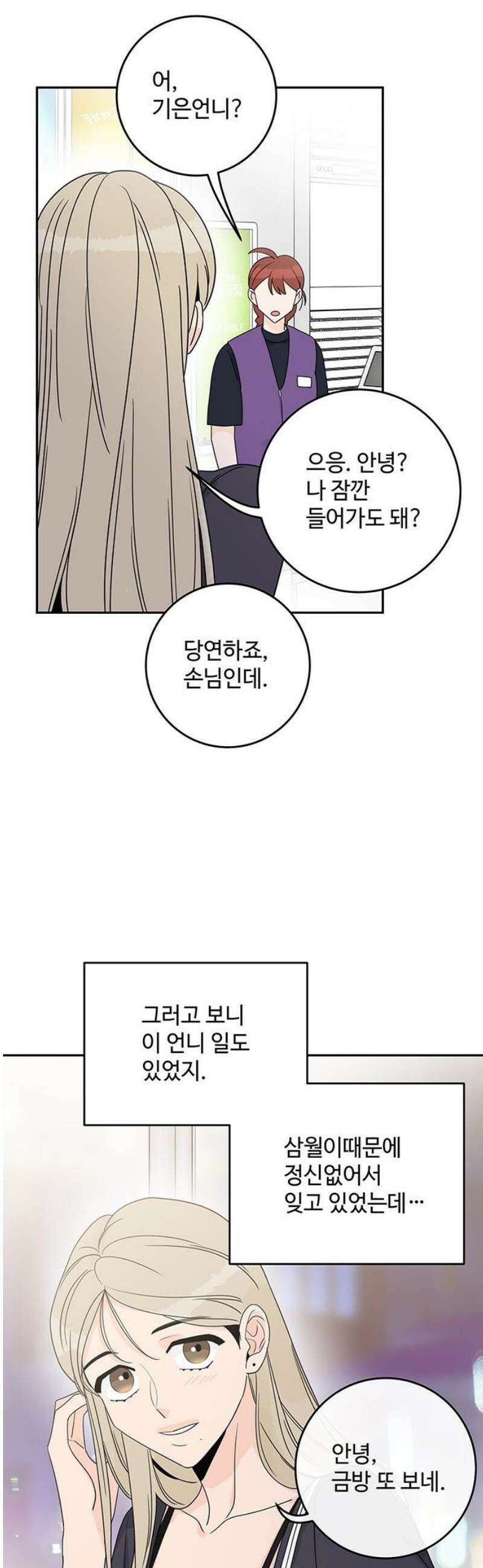 요괴삼월 37화 33