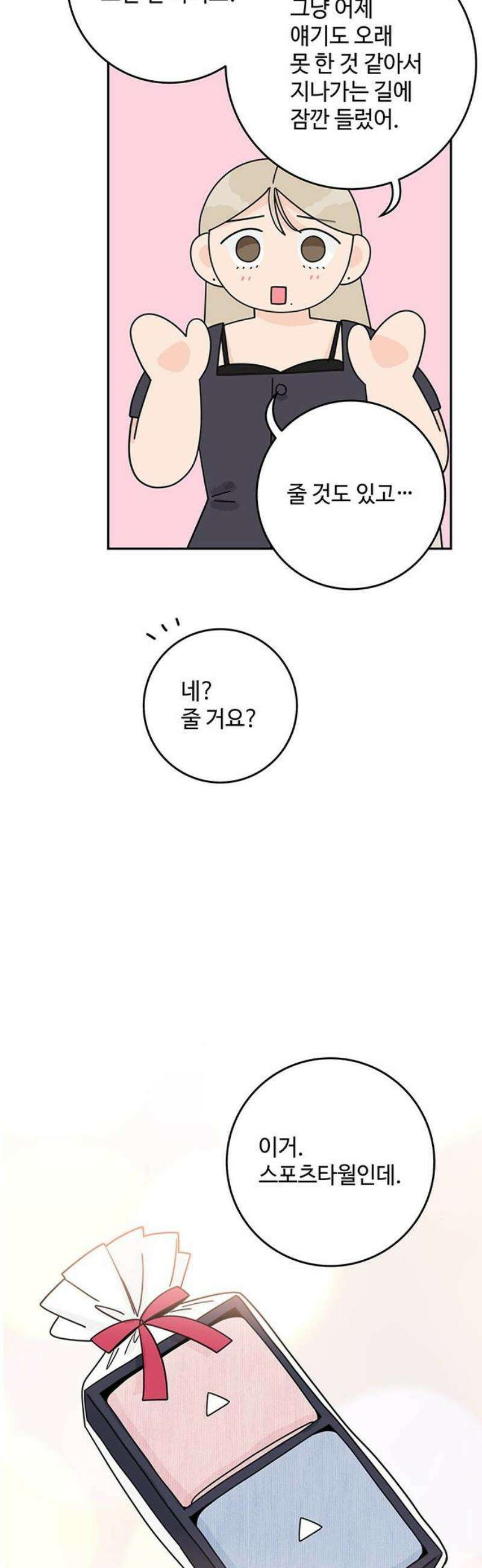 요괴삼월 37화 35