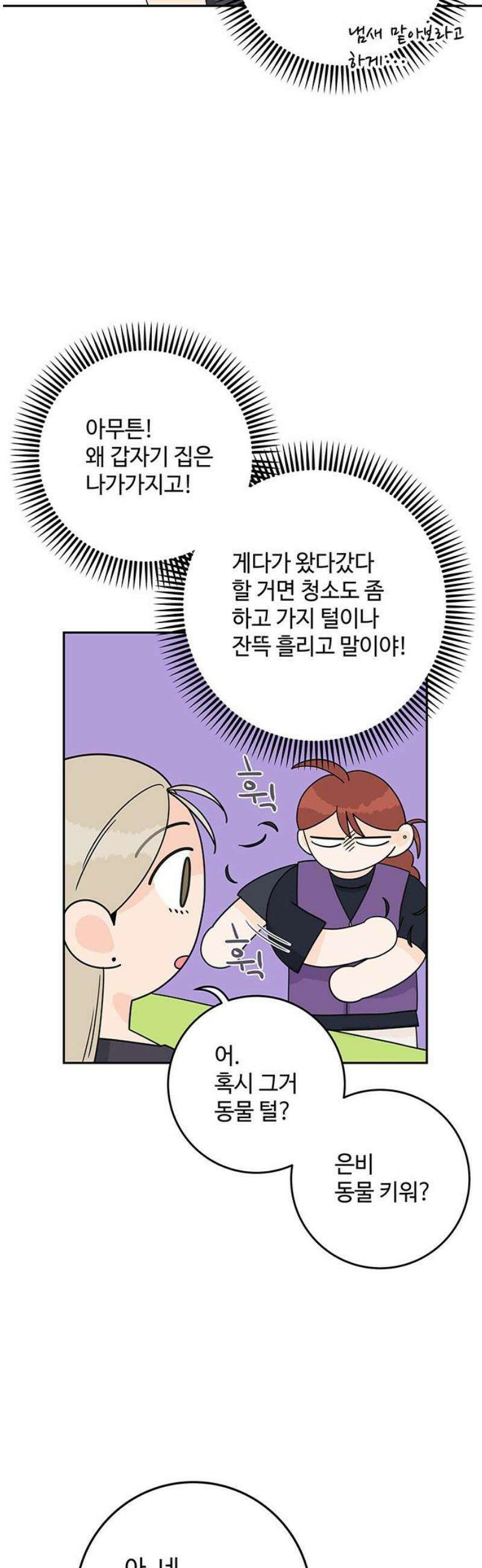 요괴삼월 37화 38