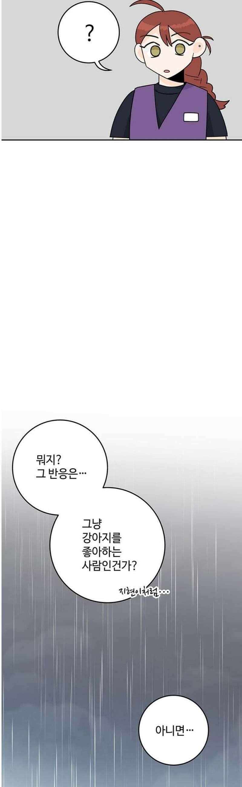 요괴삼월 37화 40