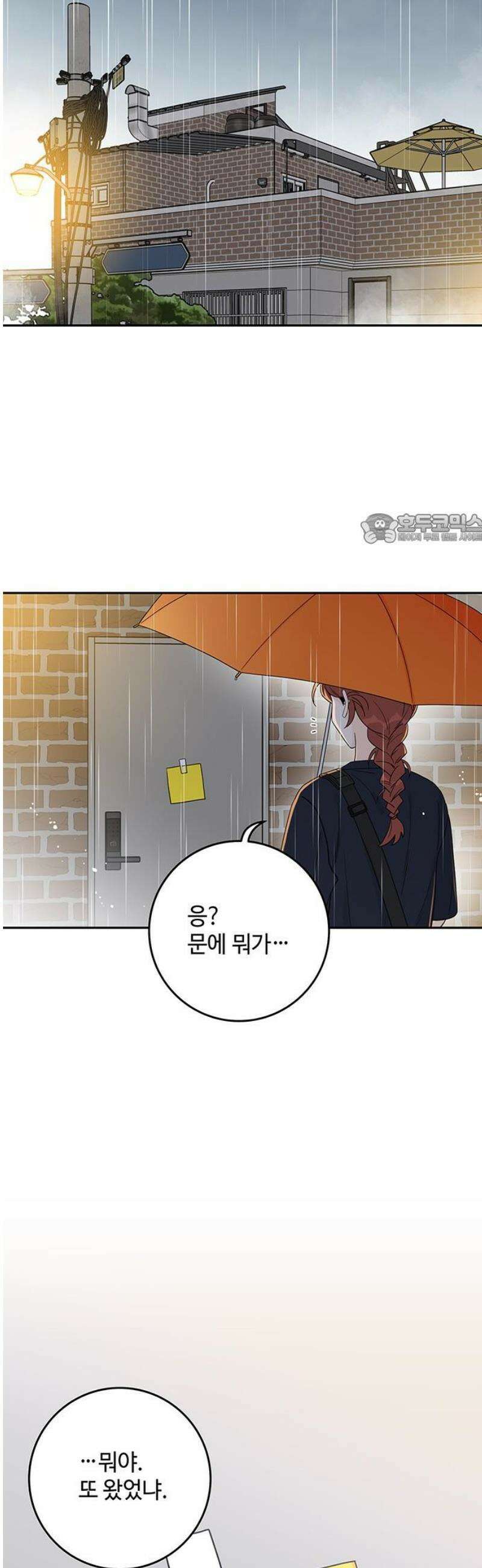 요괴삼월 37화 41