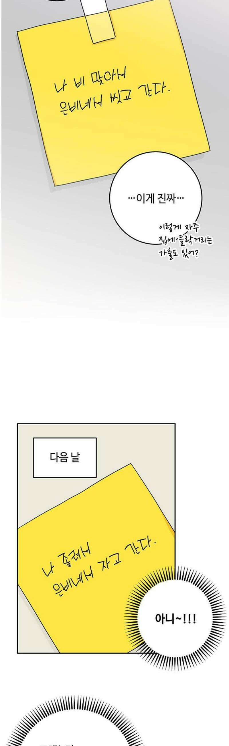 요괴삼월 37화 42