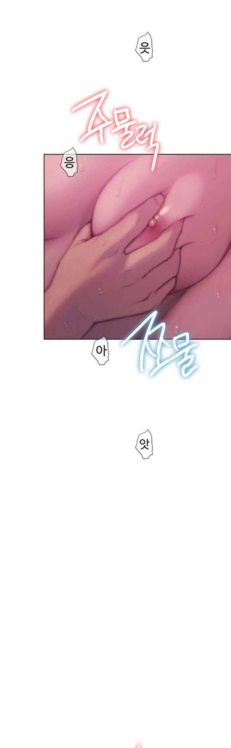 연애 한도 초과 46화 1