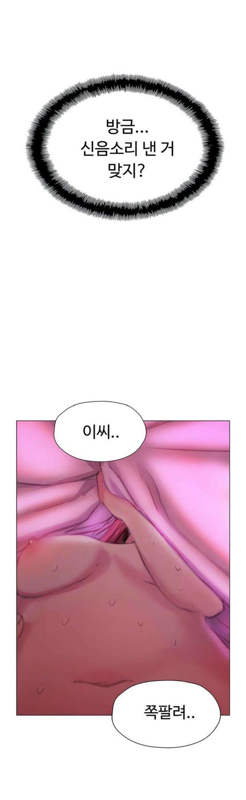 연애 한도 초과 46화 7