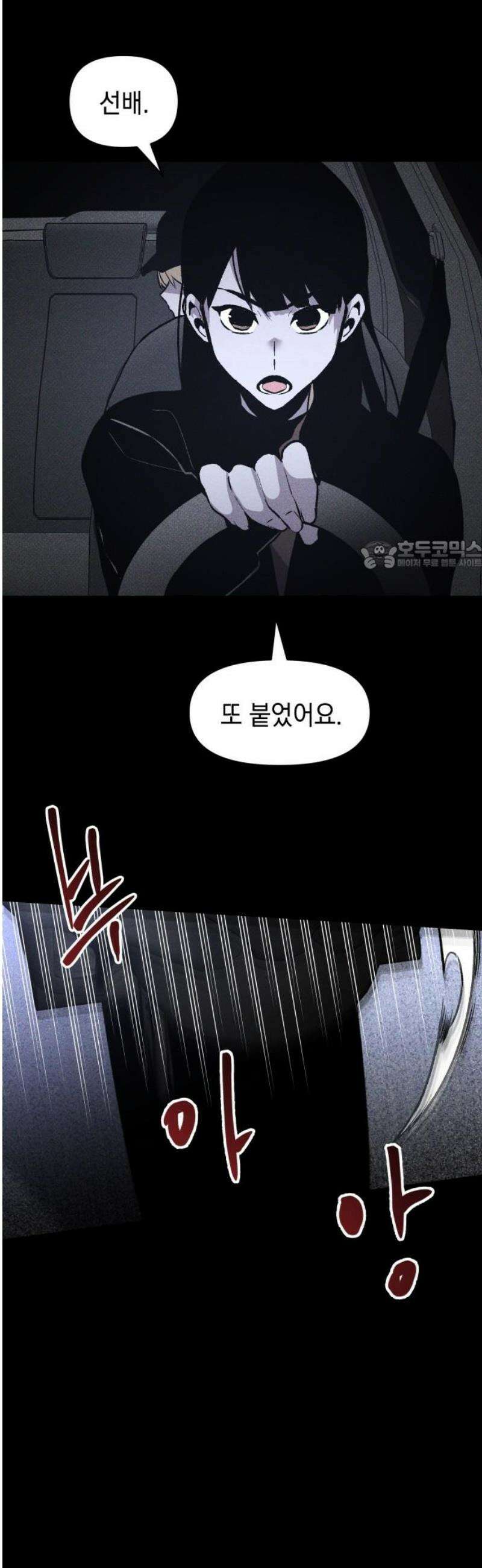 살인예정자 46화 : 뒤섞이다(3) 26